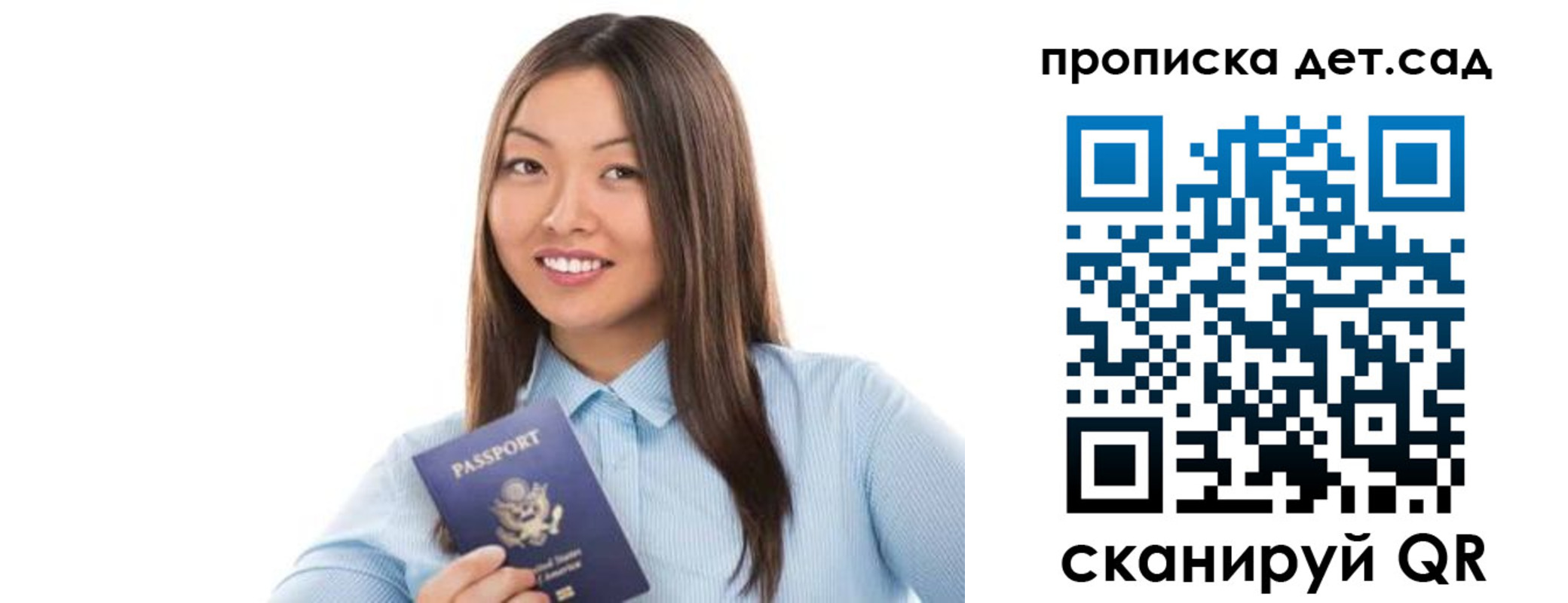 прописка штамп в Дербенте
