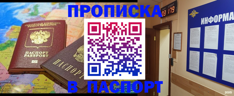 временная регистрация недорого в Дербенте
