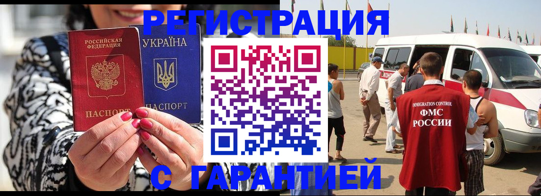 прописка в Дербенте