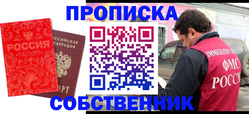 временная регистрация для школы в Дербенте