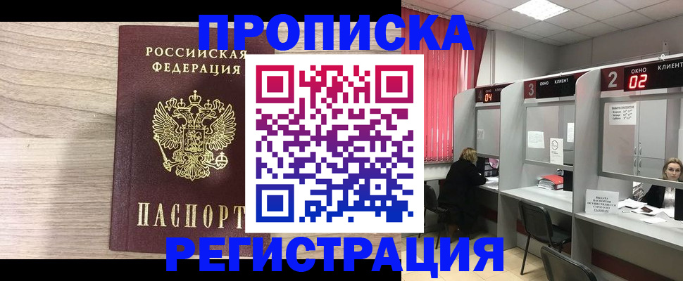 где прописаться в Дербенте