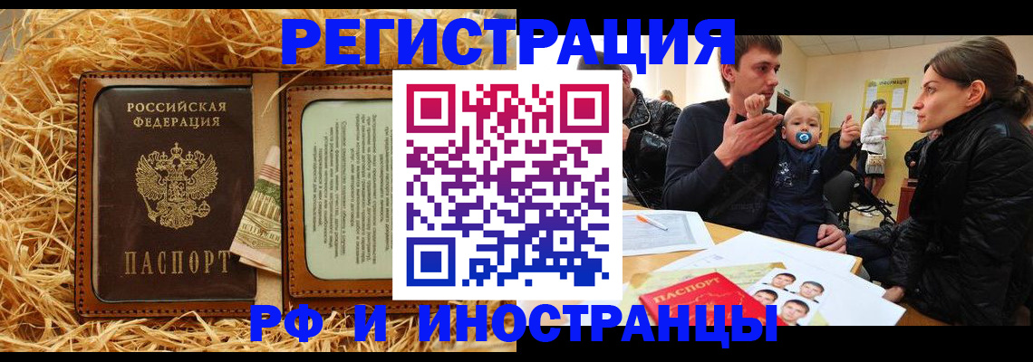 прописка ребенка в Дербенте