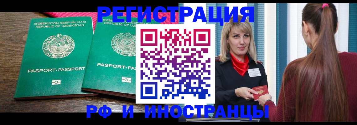 временная регистрация поиск в Дербенте